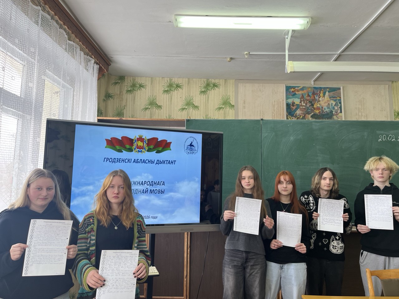 Роднай мове прысвячаем