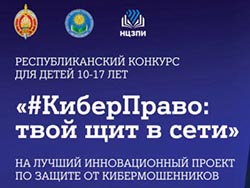 Приглашаем к участию в кибер-проекте